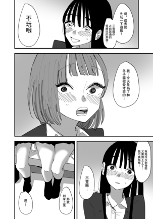 Yuri, Sakimidareru 2 丨百合、繽紛燦爛 2 Page #9