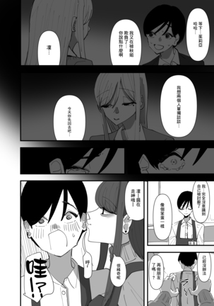 Yuri, Sakimidareru 2 丨百合、繽紛燦爛 2 Page #23