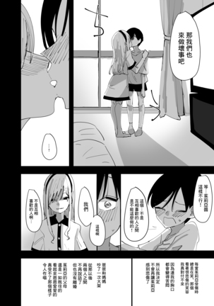 Yuri, Sakimidareru 2 丨百合、繽紛燦爛 2