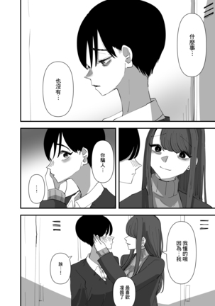 Yuri, Sakimidareru 2 丨百合、繽紛燦爛 2 Page #25