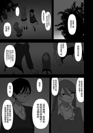 Yuri, Sakimidareru 2 丨百合、繽紛燦爛 2 Page #22