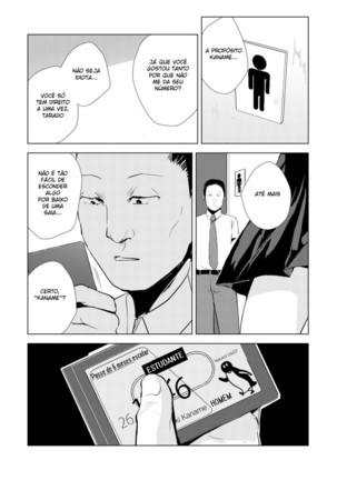 Kaname 04 - Page 24