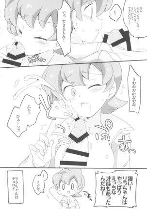 Relax Page #21
