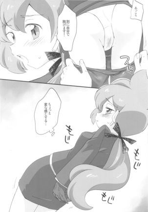 Relax Page #18