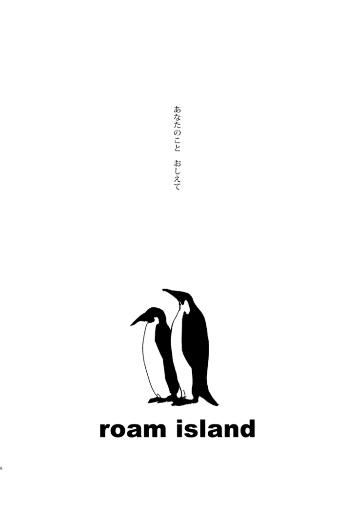 Roam Island