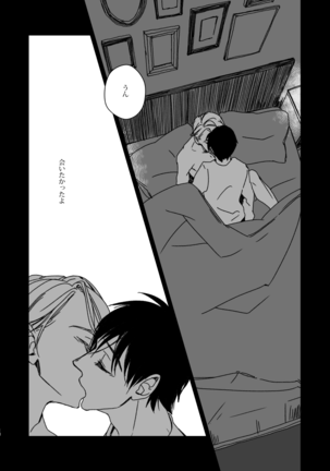 Roam Island Page #16
