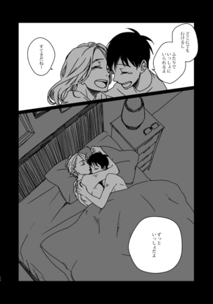 Roam Island Page #30