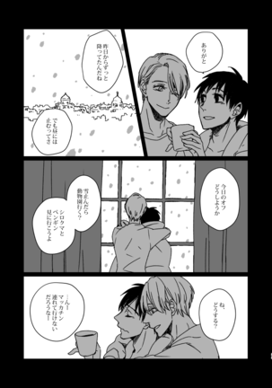 Roam Island Page #33