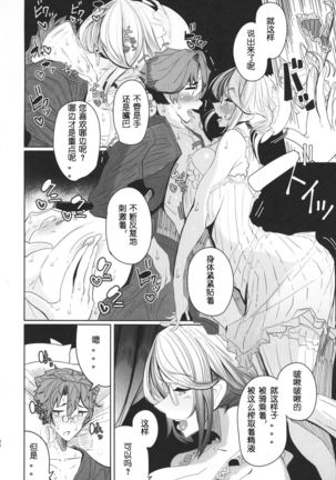 Shinshi Tsuki Maid no Sophie-san 1 Page #38