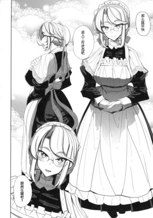 Shinshi Tsuki Maid no Sophie-san 1 Page #14