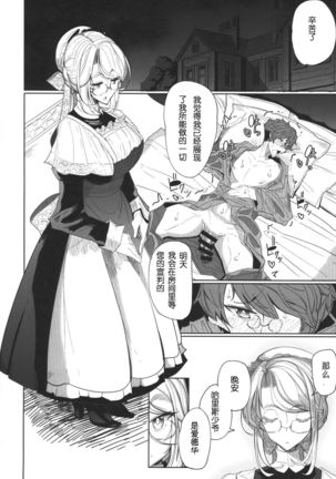 Shinshi Tsuki Maid no Sophie-san 1 Page #56