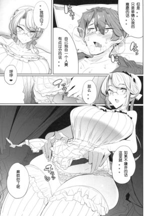 Shinshi Tsuki Maid no Sophie-san 1 Page #39