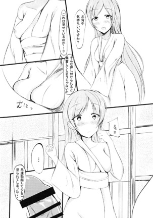 Minami no Asoko de Omotenashi Page #5
