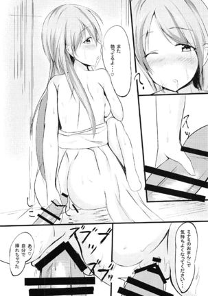 Minami no Asoko de Omotenashi Page #11