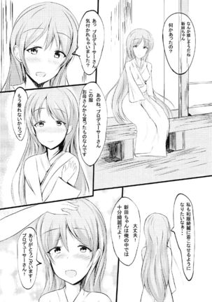 Minami no Asoko de Omotenashi Page #16