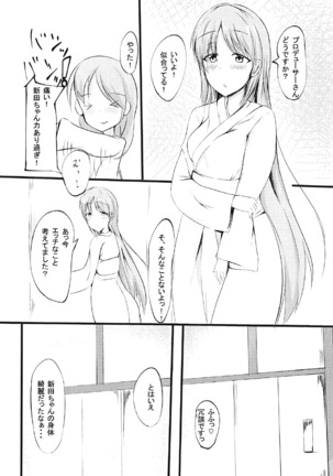 Minami no Asoko de Omotenashi Page #3