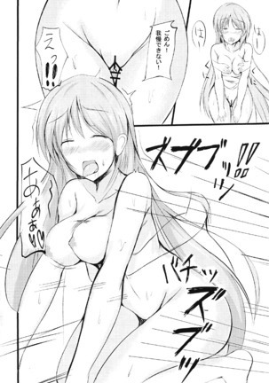 Minami no Asoko de Omotenashi Page #13
