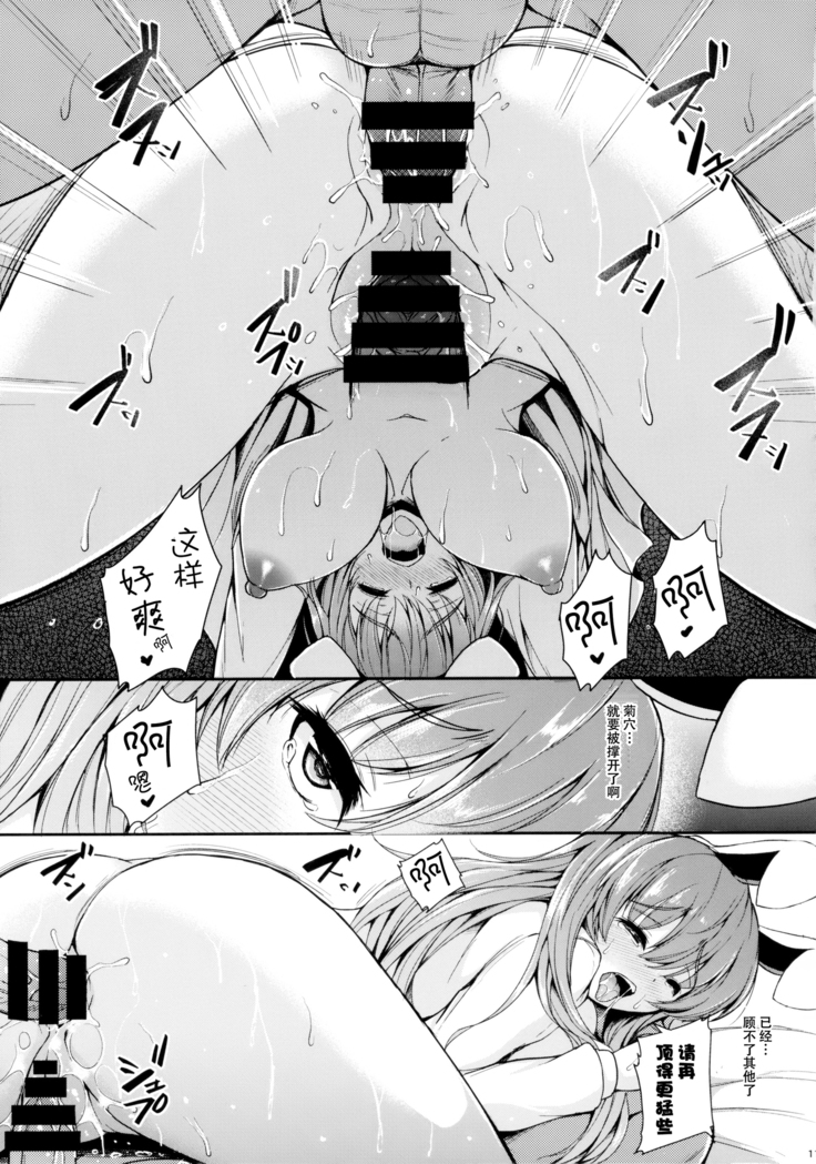 Okusuri Nonda, Sono Ato wa...