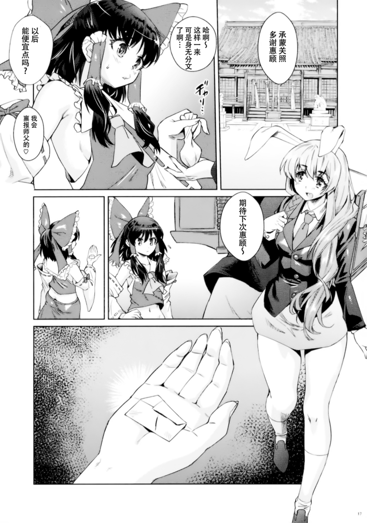 Okusuri Nonda, Sono Ato wa...