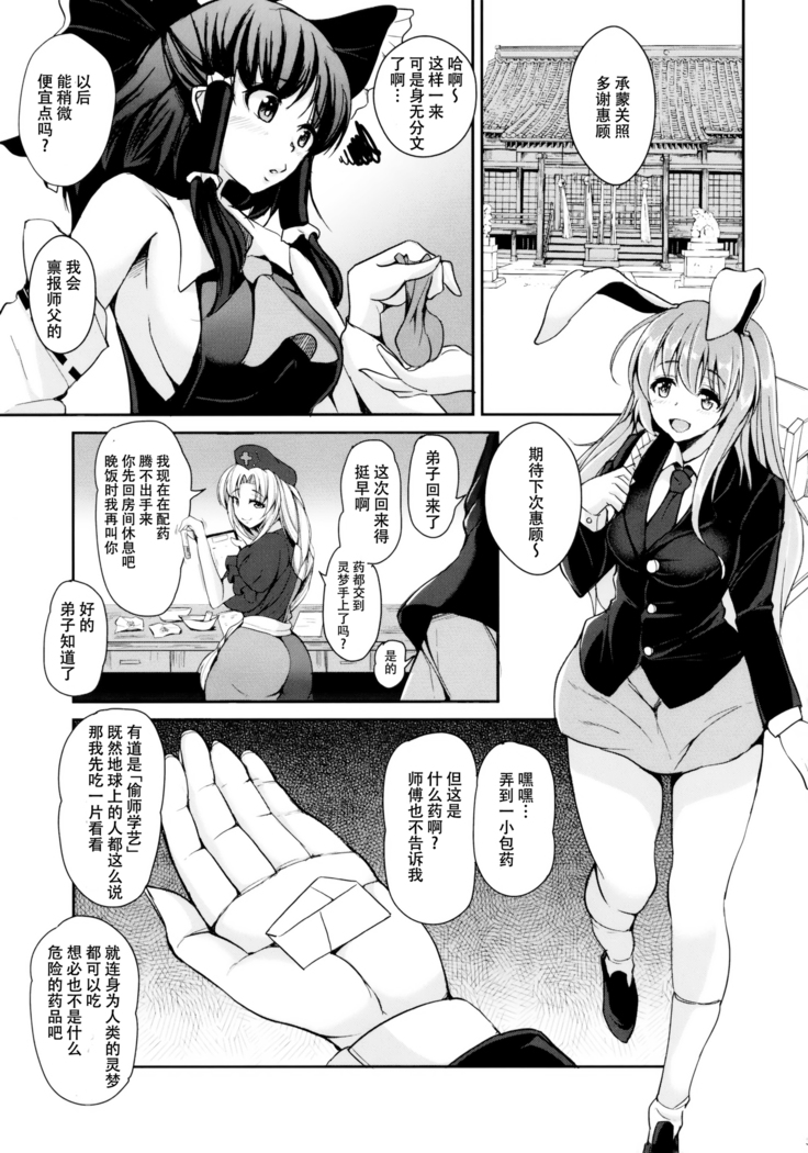 Okusuri Nonda, Sono Ato wa...