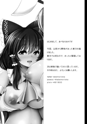 Okusuri Nonda, Sono Ato wa... Page #16