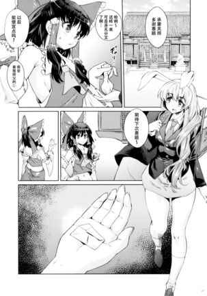 Okusuri Nonda, Sono Ato wa... Page #17