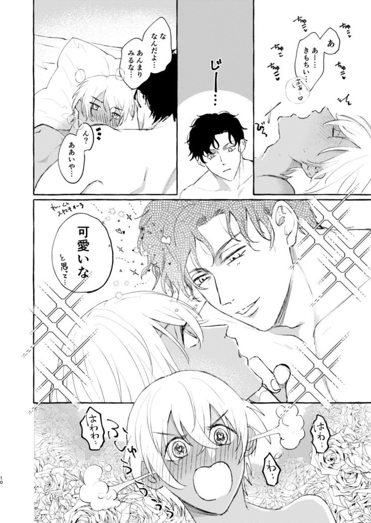 Ai no Kedamono