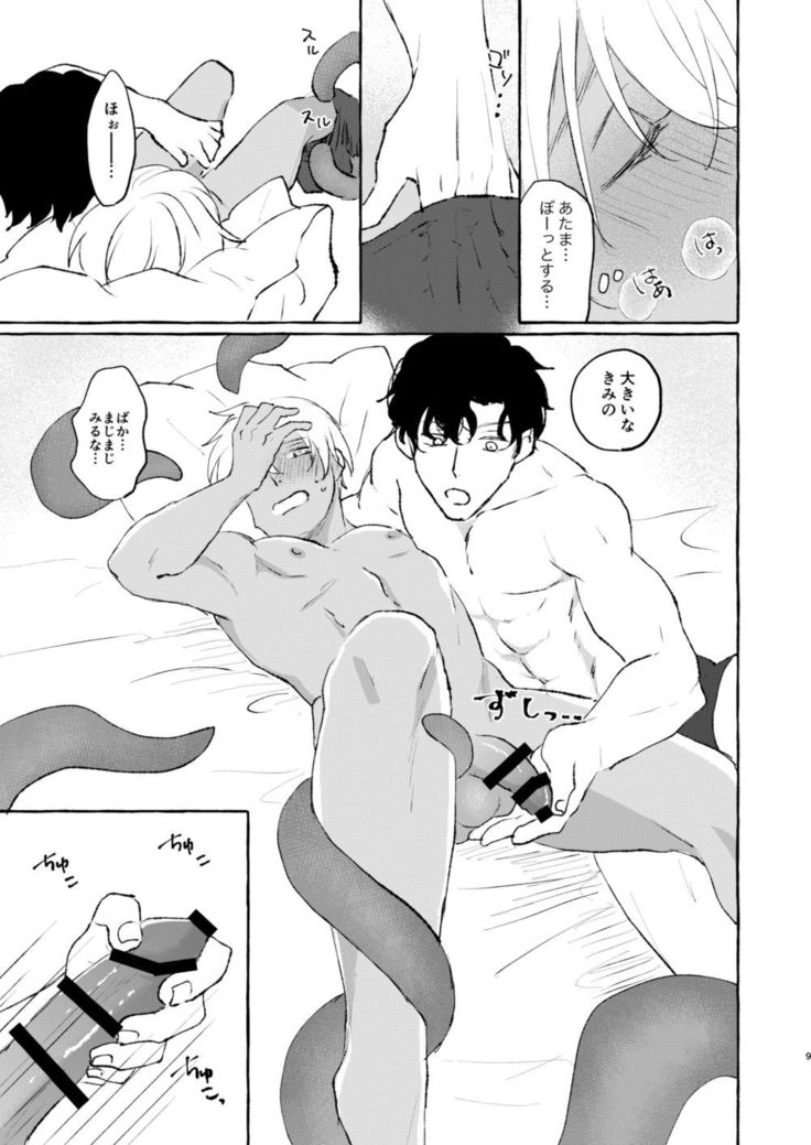 Ai no Kedamono