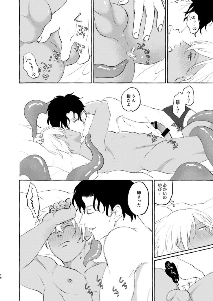 Ai no Kedamono