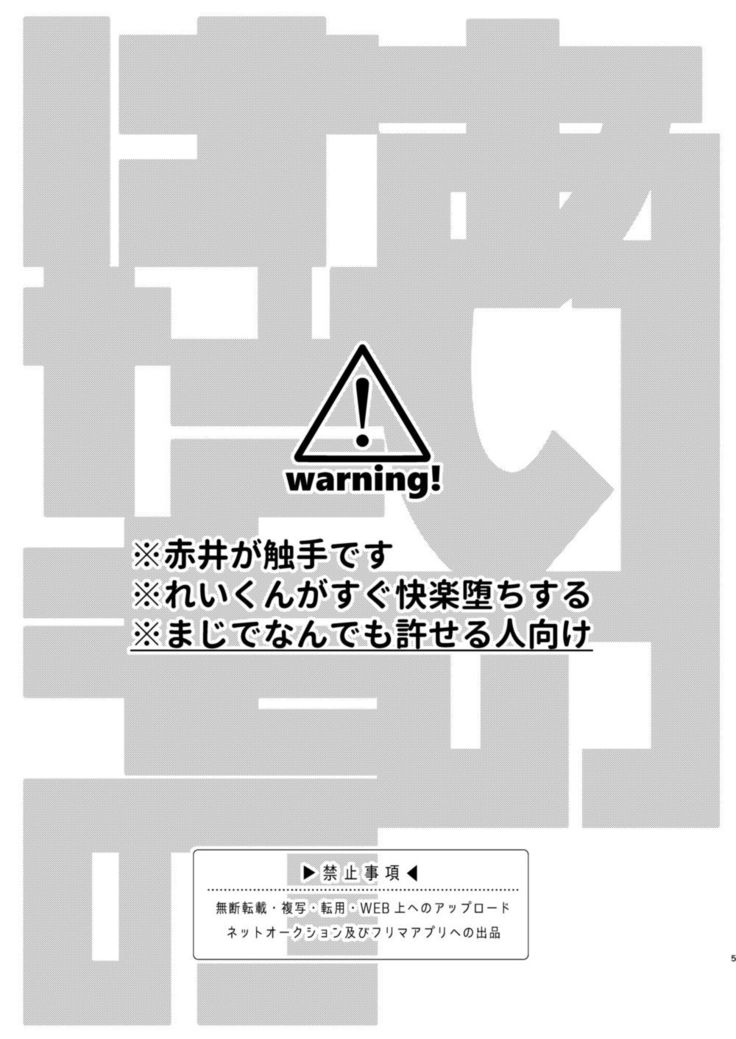 Ai no Kedamono