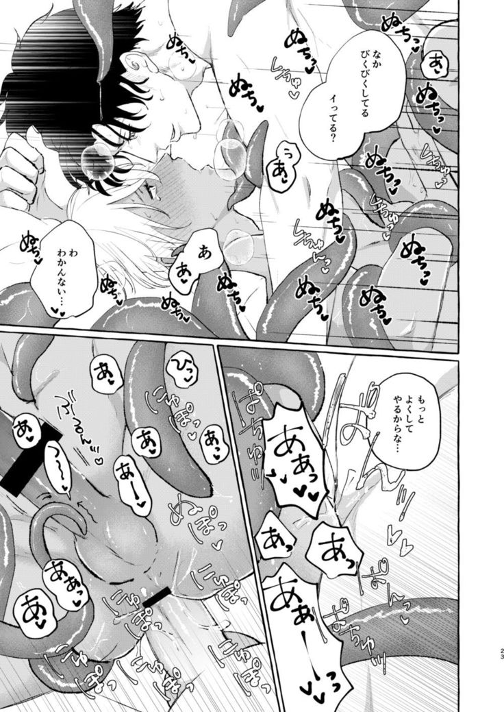Ai no Kedamono