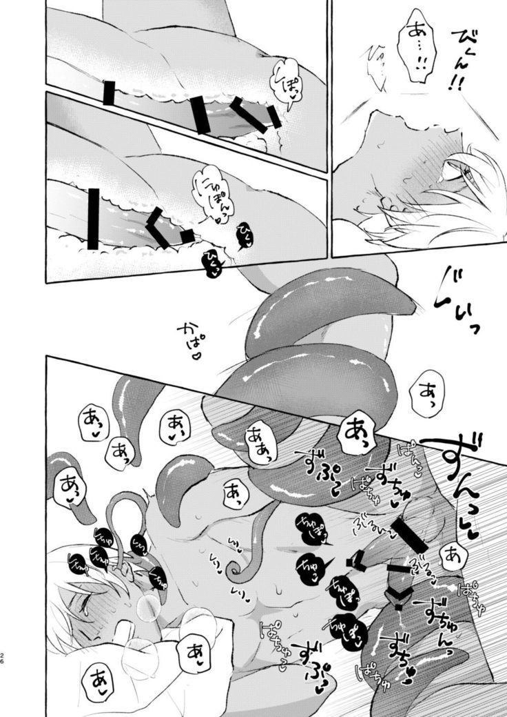 Ai no Kedamono