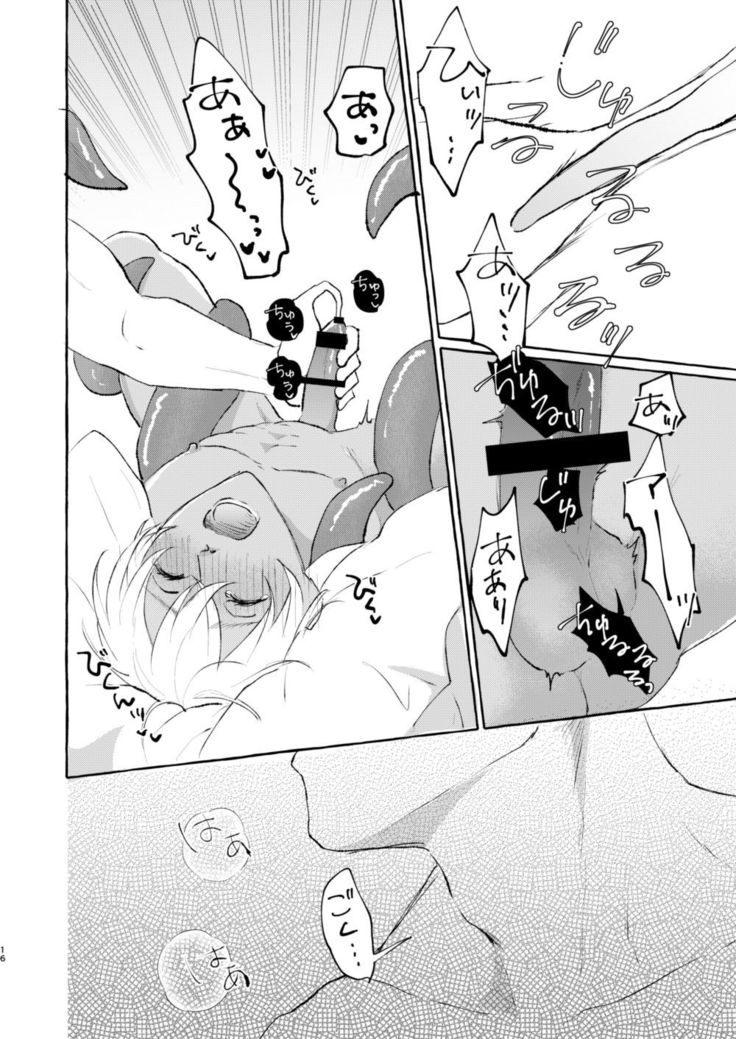 Ai no Kedamono