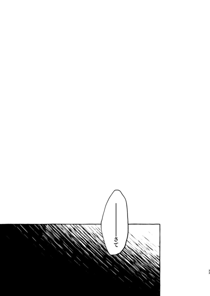 Ai no Kedamono
