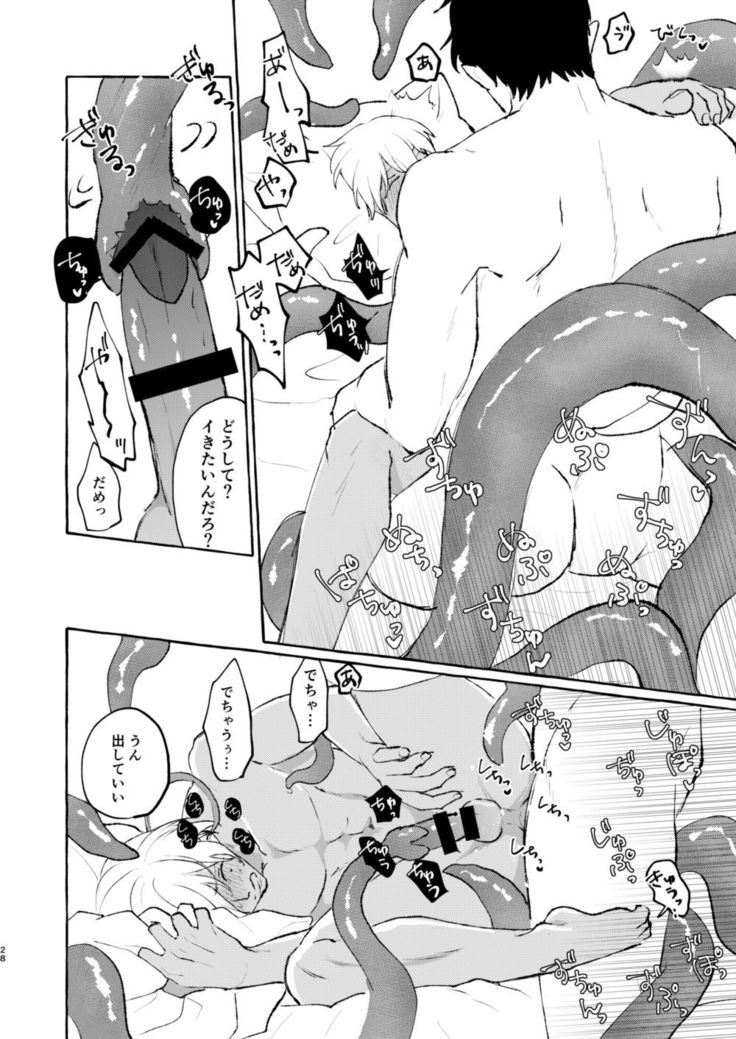 Ai no Kedamono