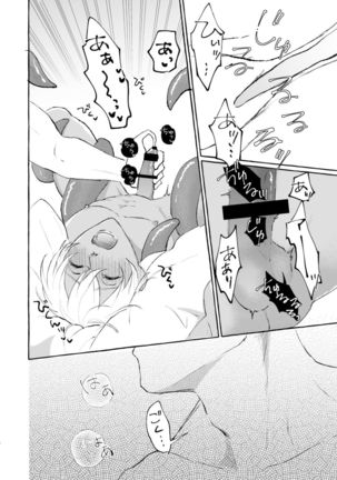 Ai no Kedamono Page #16