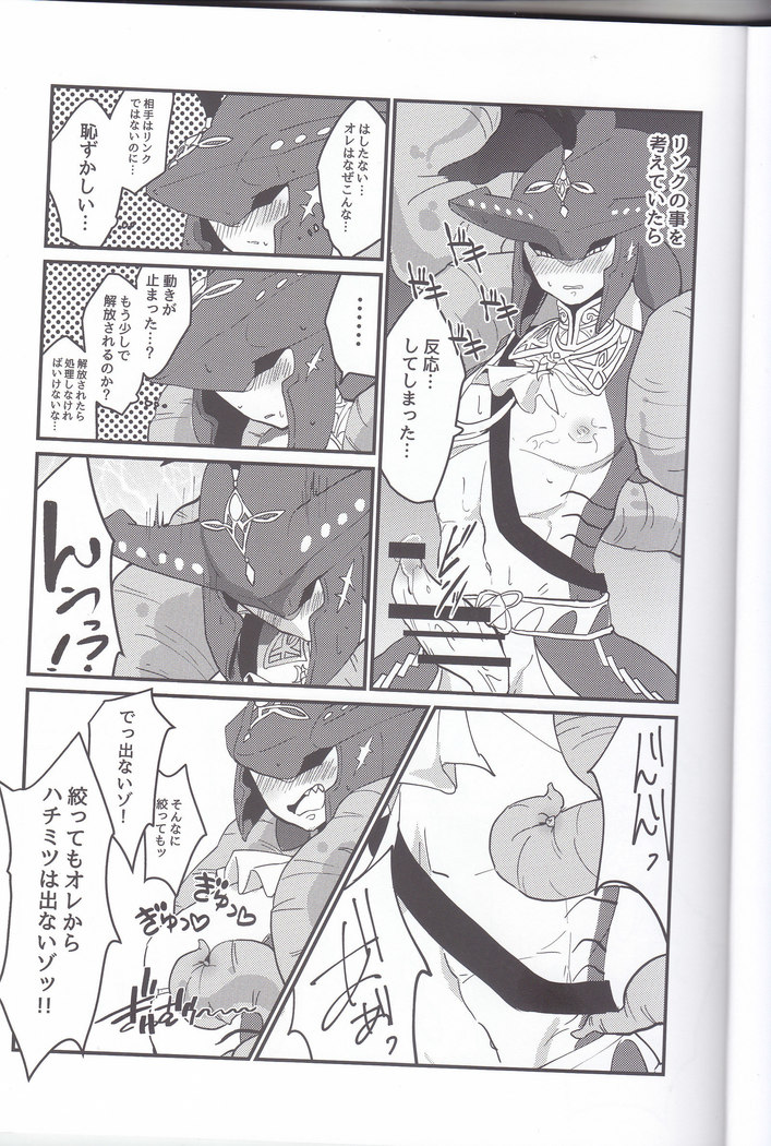 Sidon Ouji to Amai Jikan o Sugoshimashou?