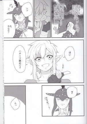 Sidon Ouji to Amai Jikan o Sugoshimashou? - Page 28