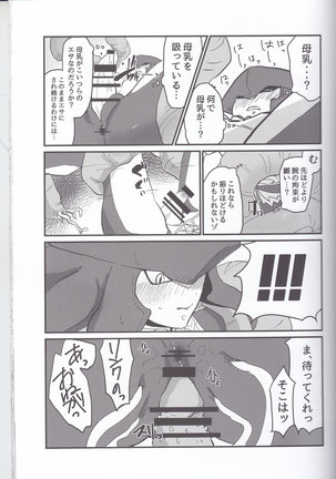 Sidon Ouji to Amai Jikan o Sugoshimashou? - Page 20