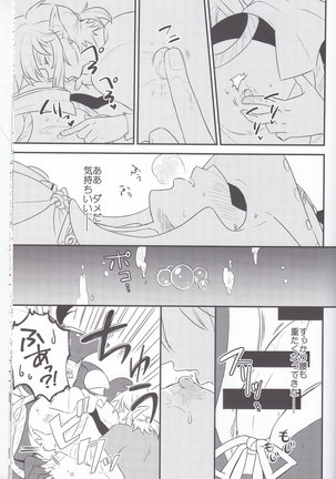 Sidon Ouji to Amai Jikan o Sugoshimashou? - Page 40