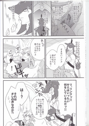 Sidon Ouji to Amai Jikan o Sugoshimashou? - Page 27