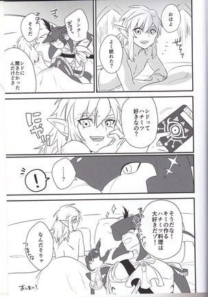 Sidon Ouji to Amai Jikan o Sugoshimashou? - Page 52