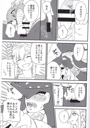 Sidon Ouji to Amai Jikan o Sugoshimashou? - Page 48