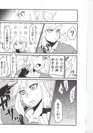 Sidon Ouji to Amai Jikan o Sugoshimashou? - Page 23