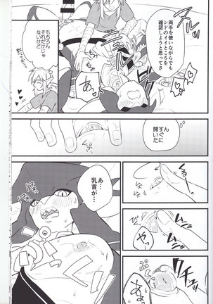 Sidon Ouji to Amai Jikan o Sugoshimashou? - Page 38