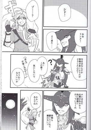 Sidon Ouji to Amai Jikan o Sugoshimashou? - Page 26