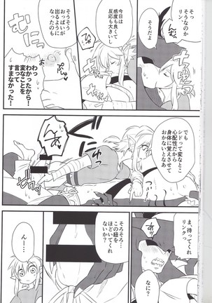 Sidon Ouji to Amai Jikan o Sugoshimashou? - Page 47