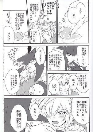 Sidon Ouji to Amai Jikan o Sugoshimashou? - Page 46