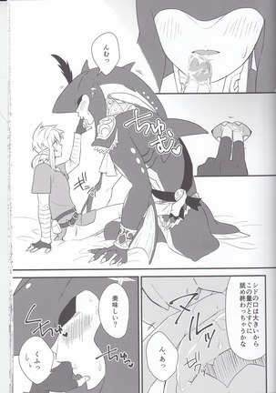 Sidon Ouji to Amai Jikan o Sugoshimashou? - Page 30