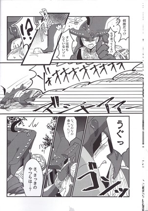 Sidon Ouji to Amai Jikan o Sugoshimashou? - Page 9